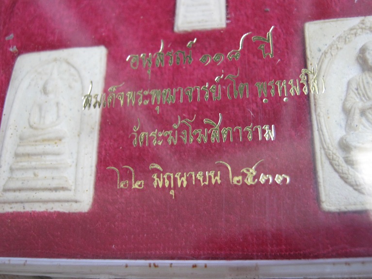 สมเด็จวัดระฆัง118ปี ชุด5องค์กรรมการ พิมพ์ใหญ่เป็นพิมพ์ยืดนิยมสุด กล่องแต๊ก เดิมๆ