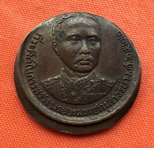 เริ่ม 10 บาท กับ เหรียญสมเด็จพระจุลจอมเกล้าเจ้าอยู่หัว  …ET799