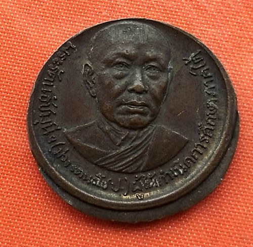 เริ่ม 10 บาท กับ เหรียญสมเด็จพระจุลจอมเกล้าเจ้าอยู่หัว  …ET799