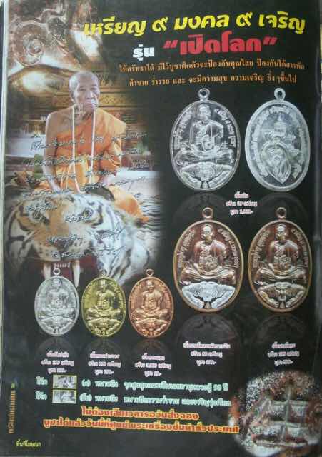 เหรียญเปิดโลก หลวงปู่คำบุ เนื้ออัลปาก้า กรรมการ 