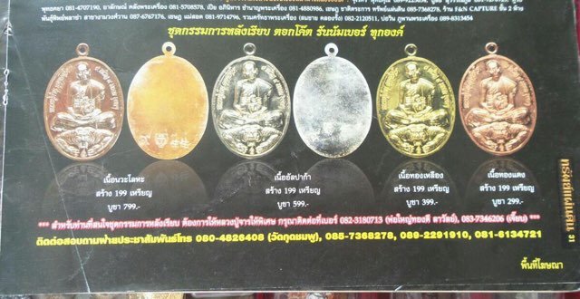 เหรียญเปิดโลก หลวงปู่คำบุ เนื้ออัลปาก้า กรรมการ 