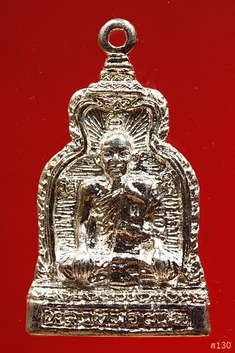 เหรียนหล่อโบรานทรงระฆัง หลวงพ่อต่วน วัดลาย จ.สุโขทัย ปี 2555 พร้อมตลับเดิม