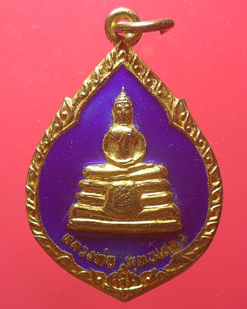 เหรียญหลวงพ่อโสธร ออกวัดเขาคันธมาทน์ ชลบุรี