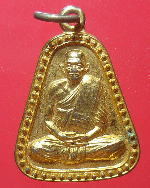 เหรียญจอบใหญ่ หลวงพ่อเงิน ออกวัดหัวดง จ.พิจิตร ปี2524