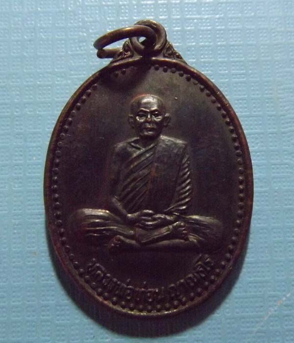 หลวงปู่ท่อน วัดป่าศรีอภัยวัน นั่งเต็มองค์  จ.เลย