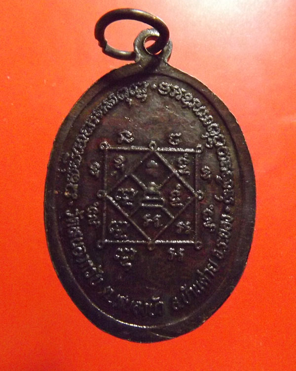 หลวงพ่อแช่ม วัดหนองกรับ  รุ่นแรก อายุ80ปี จ.ระยอง