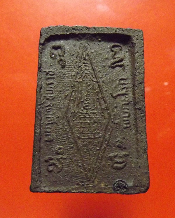 พระพุทธชินราช วัดหนองหม้อแกง จ.พิษณุโลก ปี2515 ปลุกเสกพิธีจักรพรรดิ์