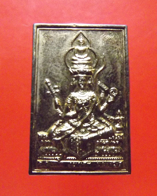 เหรียญพระพรหม หลวงพ่อเกษม เขมโก ปี2536