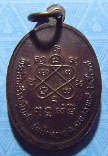 หลวงพ่อสาคร วัดหนองกลับ จ.ระยอง ปี2537