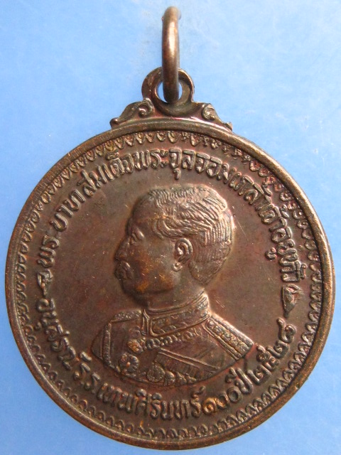 เหรียญ ร.5 หลังสมเด็จพระพุทธโฆษาจารย์(เจริญ) ร.ร.เทพศิรินทร์ 100 ปี ปี2528