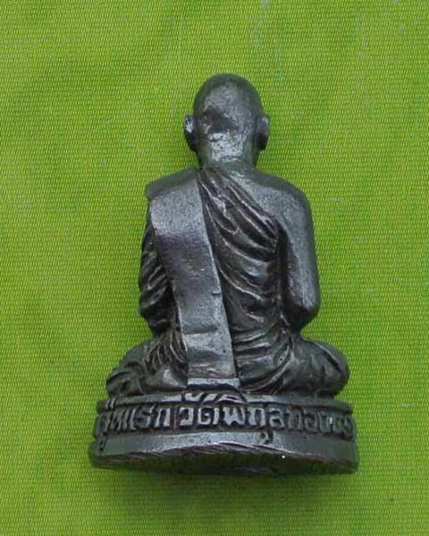 พระกริ่งรูปเหมือนหลวงพ่อแพ วัดพิกุลทอง รุ่นแรก