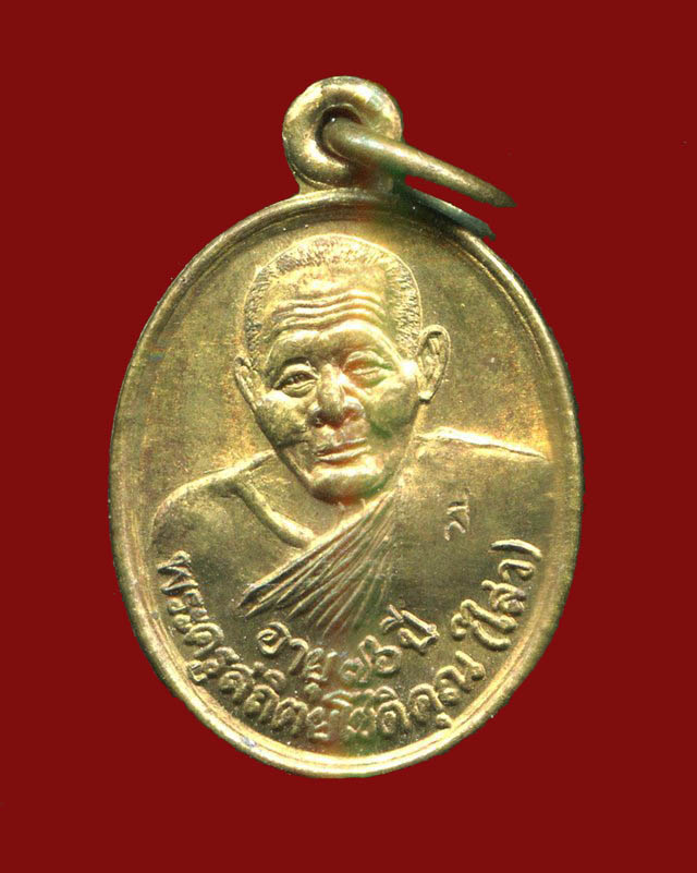 ถูกสุด สะดุดใจ...เหรียญเม็ดแตงหลวงพ่อไสว วัดปรีดาราม จ.นครปฐม เนื้อฝาบาตร ตอกโค๊ต สวย