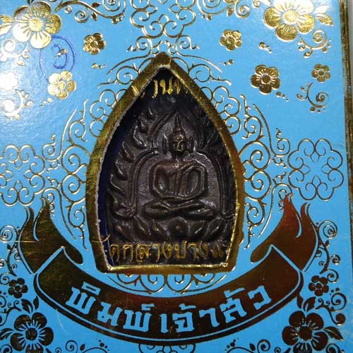 เจ้าสัว รุ่น3 เนื้อก้านช่อ. No.3051