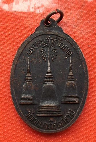เริ่ม 10 บาท กับ เหรียญพระศรีอริยะเมตไตร  …ET826