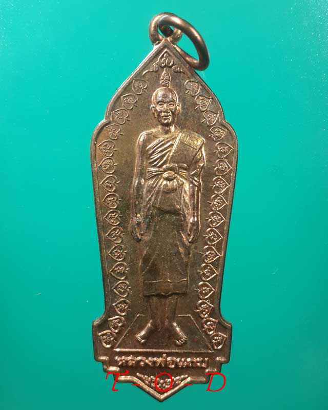 เหรียญยืนรุ่นแรก(มีจาร) รุ่นคงกระพัน หลวงพ่อแถม วัดช้างแทงกระจาด(2)