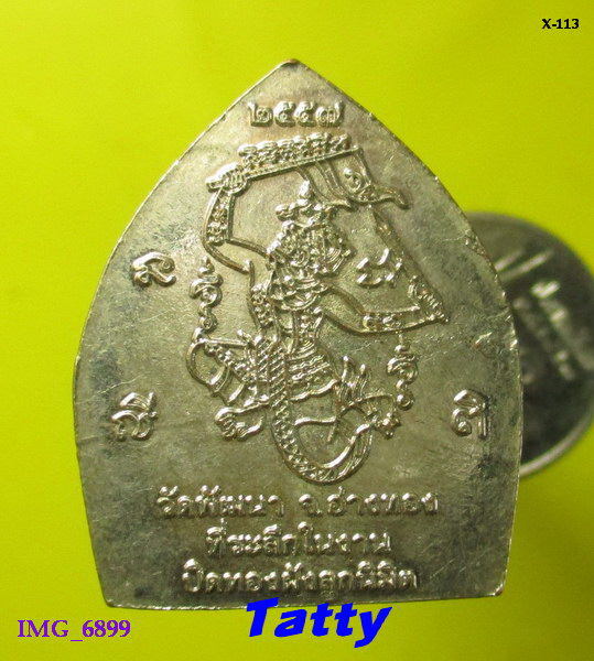 เหรียญเจ้าสัว หลังหนุมาน วัดพัฒนา จ.อ่างทอง ปี2557