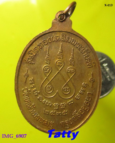 พระคันธารราฐ วัดหน้าพระเมรุ อยุธยา ปี 2535