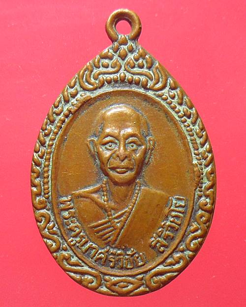 เหรียญครูบาศรีวิชัย รุ่นครบ 700 ปีเชียงใหม่ ปี39