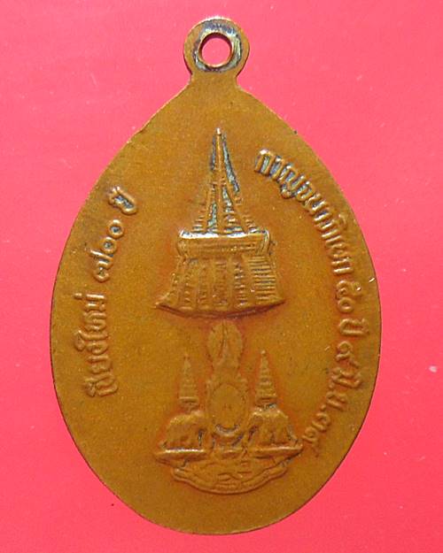 เหรียญครูบาศรีวิชัย รุ่นครบ 700 ปีเชียงใหม่ ปี39