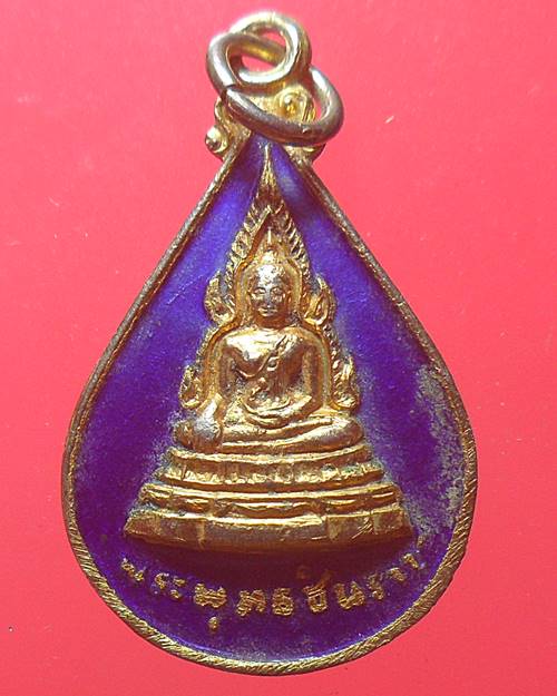 เหรียญลงยาสีแดง พระพุทธชินราช วัดเขามันธรรมาราม ปี2526 จ.สระบุรี 