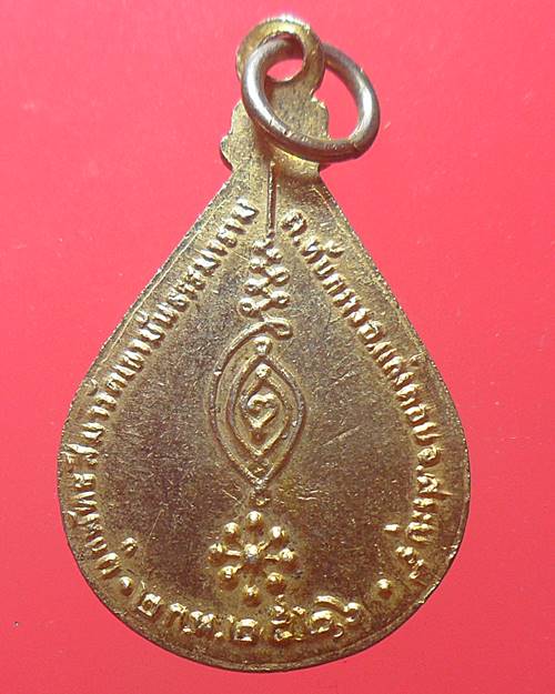 เหรียญลงยาสีแดง พระพุทธชินราช วัดเขามันธรรมาราม ปี2526 จ.สระบุรี 