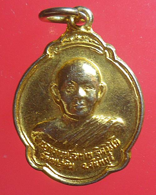 เหรียญหลวงพ่อสมชาย วัดเขาสุกิม จันทบุรี สปจ.ร้อยเอ็ดสร้างปี2532 กะไหล่ทอง