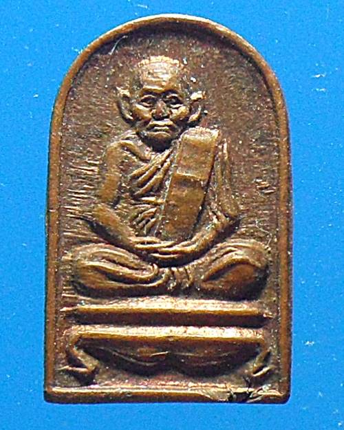 เหรียญหลวงพ่อเงิน เคาะเดียวแดง