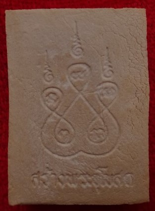 สมเด็จผงอุดกริ่ง หลวงพ่อโสธร ปี35 เคาะเดียว