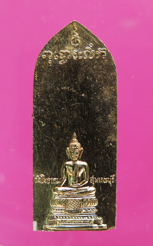 พระกำแพงร้อย (กำแพงนิ้ว) หลวงพ่อขอม เนื้อขาปิ่นโต
