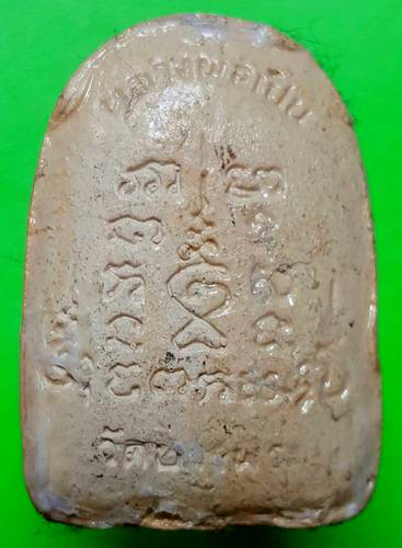 50 ฿ พระผงปรกโพธิ์สดุ้งกลับ หลวงพ่อเปิ่น วัดบางพระ นครปฐม