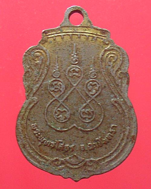 เหรียญหลวงพ่อโสธร วัดโสธรวรารามวรวิหาร ฉะเชิงเทรา กะไหล่ทองลงยา เหรียญที่2