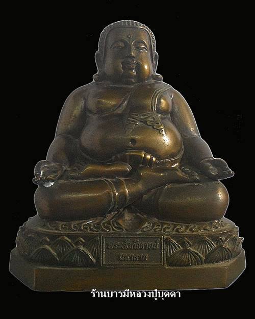 พระสังกัจจายน์มหาลาภ หลวงพ่อเพี้ยน วัดเกริ่นกฐิน จ.ลพบุรี ทอดกฐิน พ.ศ.2555 เนื้อโลหะรมมันปู หน้าตัก 