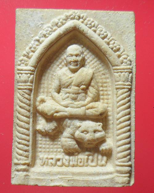 พระผงหลวงพ่อเปิ่น วัดบางพระ นครปฐม