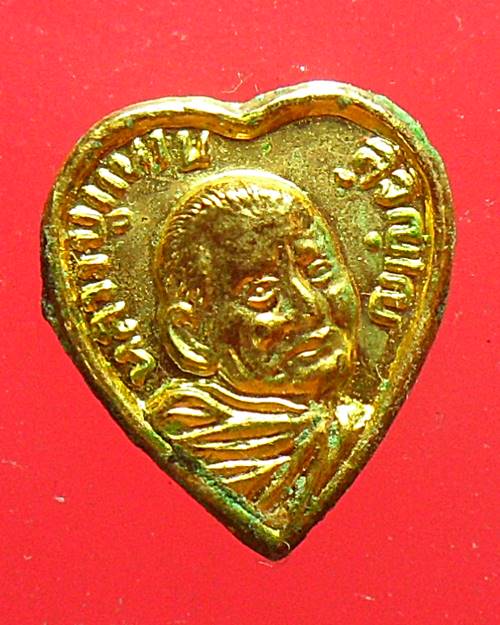 เหรียญหัวใจเล็กกะไหล่ทอง หลวงปู่แหวน วัดดอยแม่ปั๋ง จ.เชียงใหม่ 