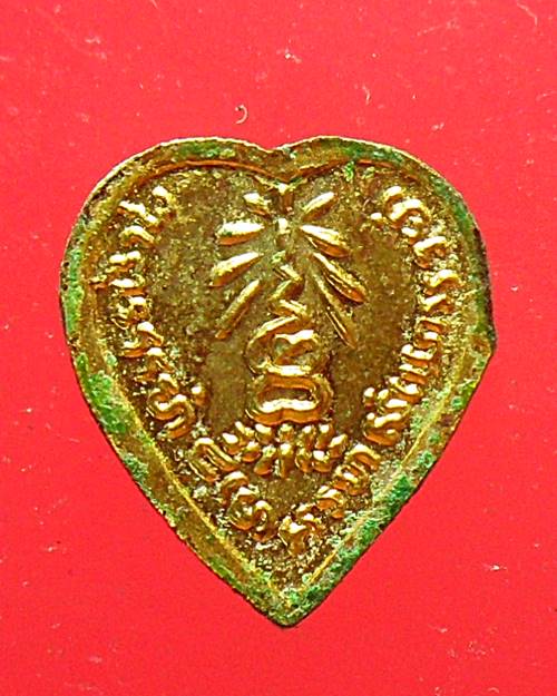 เหรียญหัวใจเล็กกะไหล่ทอง หลวงปู่แหวน วัดดอยแม่ปั๋ง จ.เชียงใหม่ 