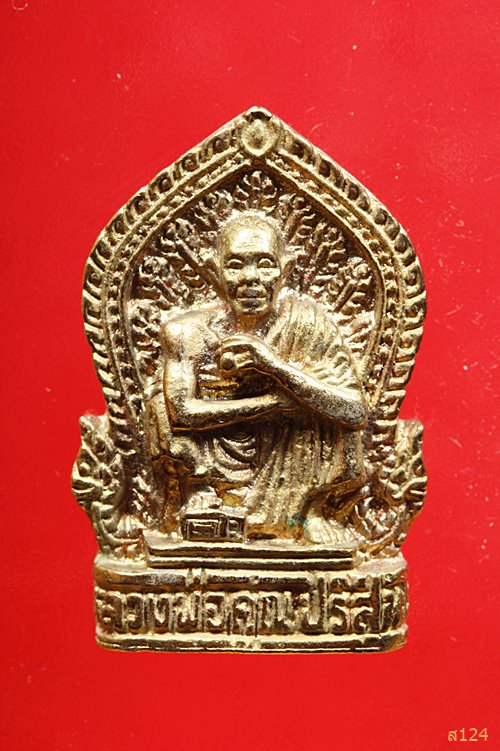 เหรียญเสมาเสาร์ห้า รุ่นคูณพันล้าน หลวงพ่อคูณ วัดบ้านไร่ พร้อมกล่องเดิม...../1