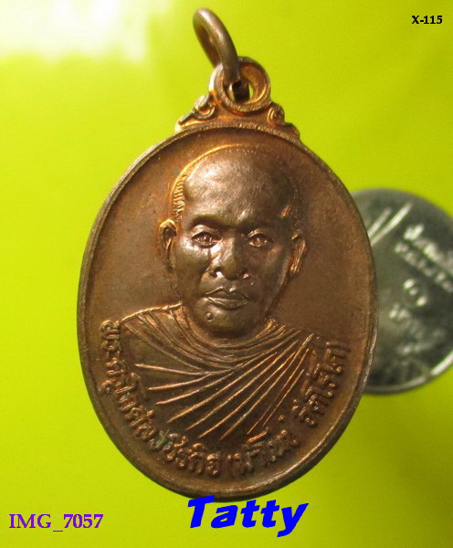 พระครูโกศลวชิรกิจ(มาโนช) วัดประดู่ลาย กำแพงเพชร 2541