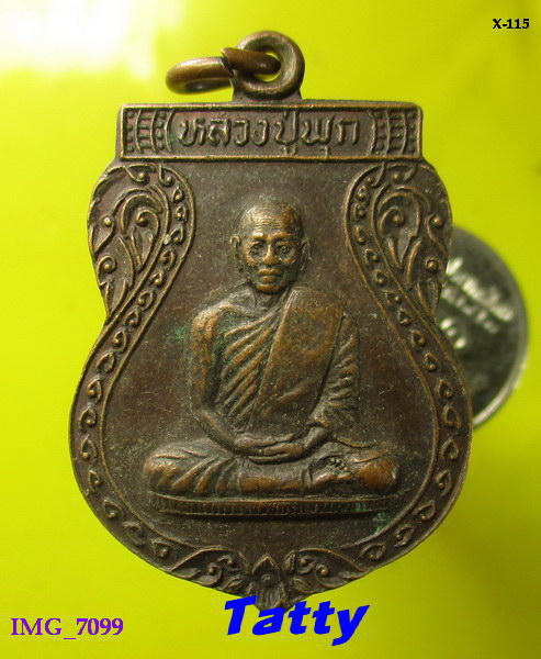 หลวงปู่พุก วัดน้อยเจริญสุข นครปฐม ปี34