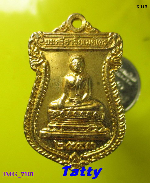 พระศรีอาริย์ วัดไลย์ ลพบุรี ปี 2543