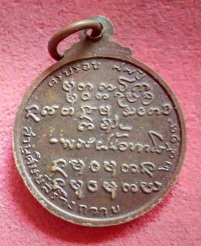 รุ่น106ลายเชนต์เล็กหลวงปู่ฝั้น