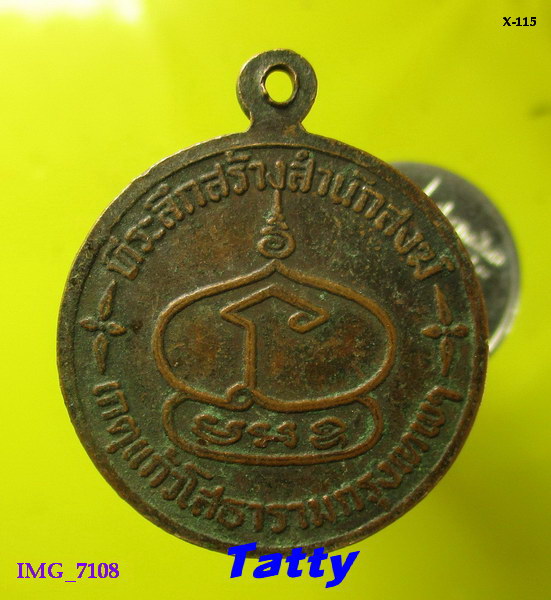 หลวงปู่พุ่ม สำนักสงฆ์เกตุแก้วโสธราราม กรุงเทพฯ