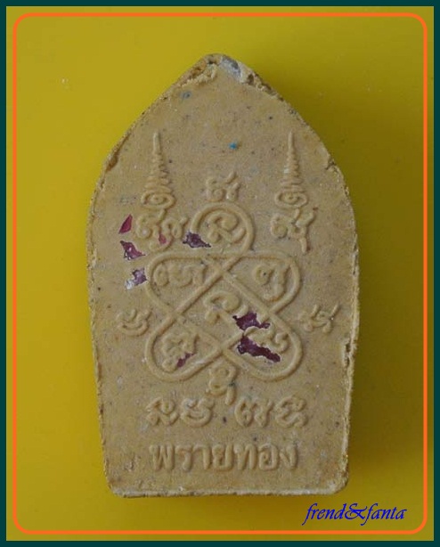 หลวงพ่อสาคร  วัดหนองกรับ