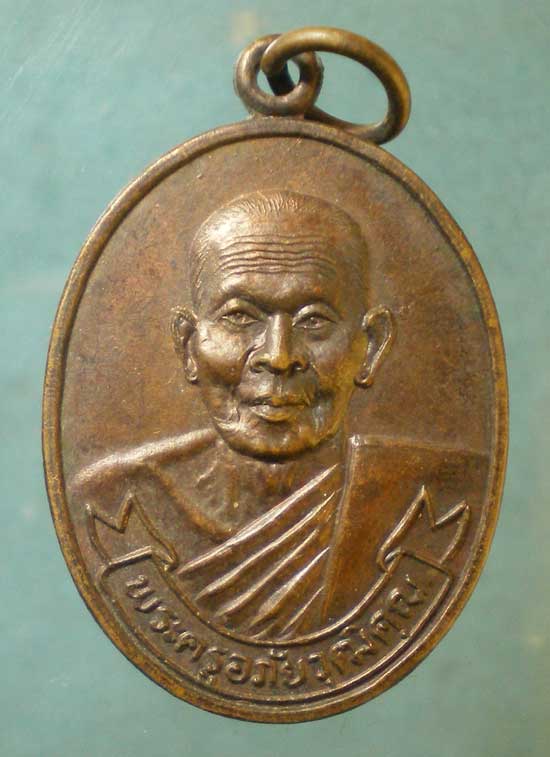 เหรียญปี18 พ่อท่านหีต วัดจันทาราม สุราษฎร์ธานี