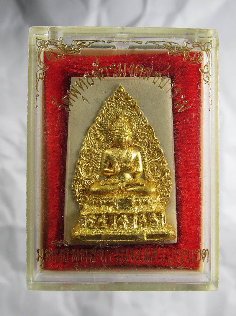 30บาท พระพุทธจักร พิมพ์ใหญ่ วัดพุทธจักรมงคลชยาราม ตลิ่งชัน กทม