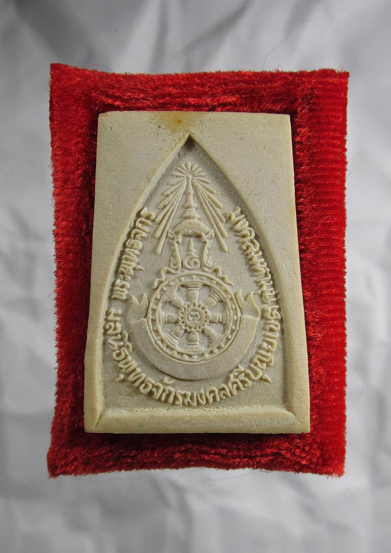 30บาท พระพุทธจักร พิมพ์ใหญ่ วัดพุทธจักรมงคลชยาราม ตลิ่งชัน กทม