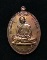 เหรียญเจริญพรบน (ย้อนยุค) หลวงปู่ทิม วัดละหารไร่ ปี ๕๗ เนื้อทองแดง หมายเลข ๘๘๕๓๒