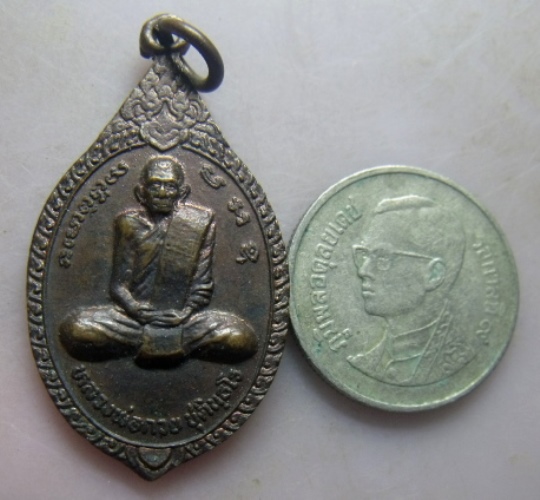 **วัดใจ**เหรียญหลวงพ่อกวย วัดโฆสิตารามหลังพระนาคปรก ออกวัดหัวเด่น ชัยนาท ปี 2539**