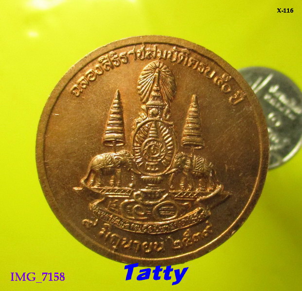 หลวงปู่ทวด หลังตราสัญลักษณ์ฉลองสิริราชสมบัติครบ 50 ปี