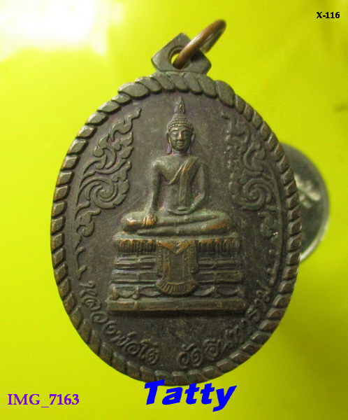 หลวงพ่อโต วัดอินทาราม ธนบุรี ฉลองปีกาญจนาภิษก ปี 2539