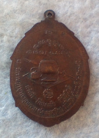 "สวัสดี มีโชคชัย พิชิตไพรี" หลวงพ่อสมชาย วัดเขาสุกิม จ.จันทบุรี ปี ๒๕๒๑